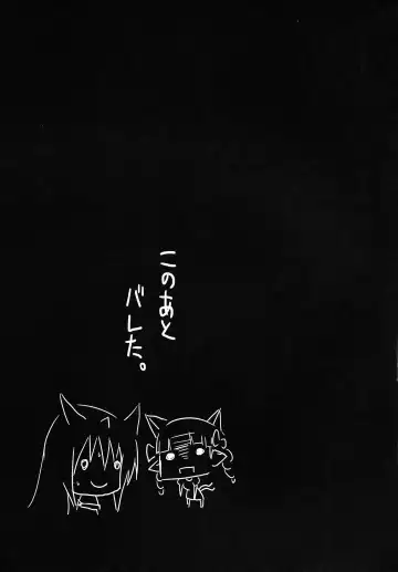 [Mae] Loup-Garou Garou-Loup Fhentai - Page 12