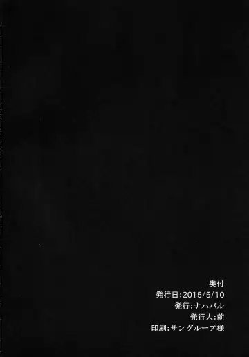 [Mae] Loup-Garou Garou-Loup Fhentai - Page 13