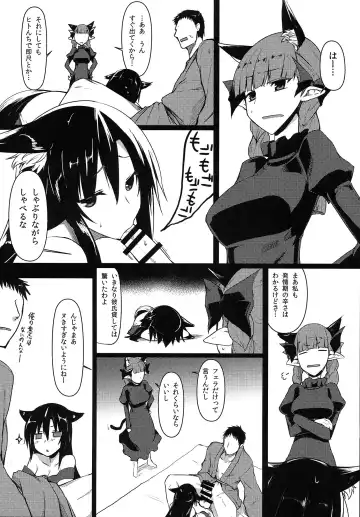 [Mae] Loup-Garou Garou-Loup Fhentai - Page 3