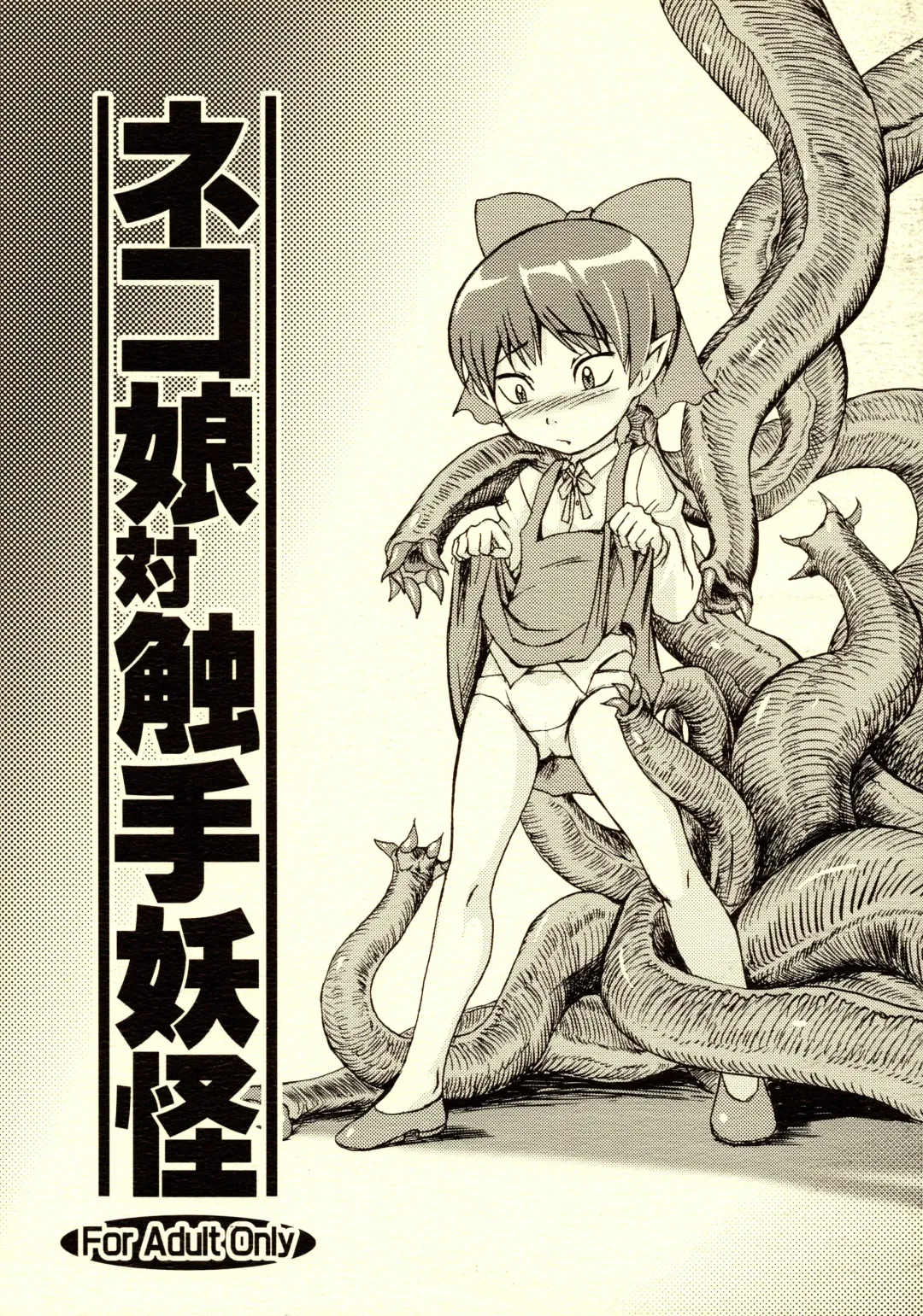 [Badhand] Neko Musume Tai Shokushu Youkai Fhentai - Page 1