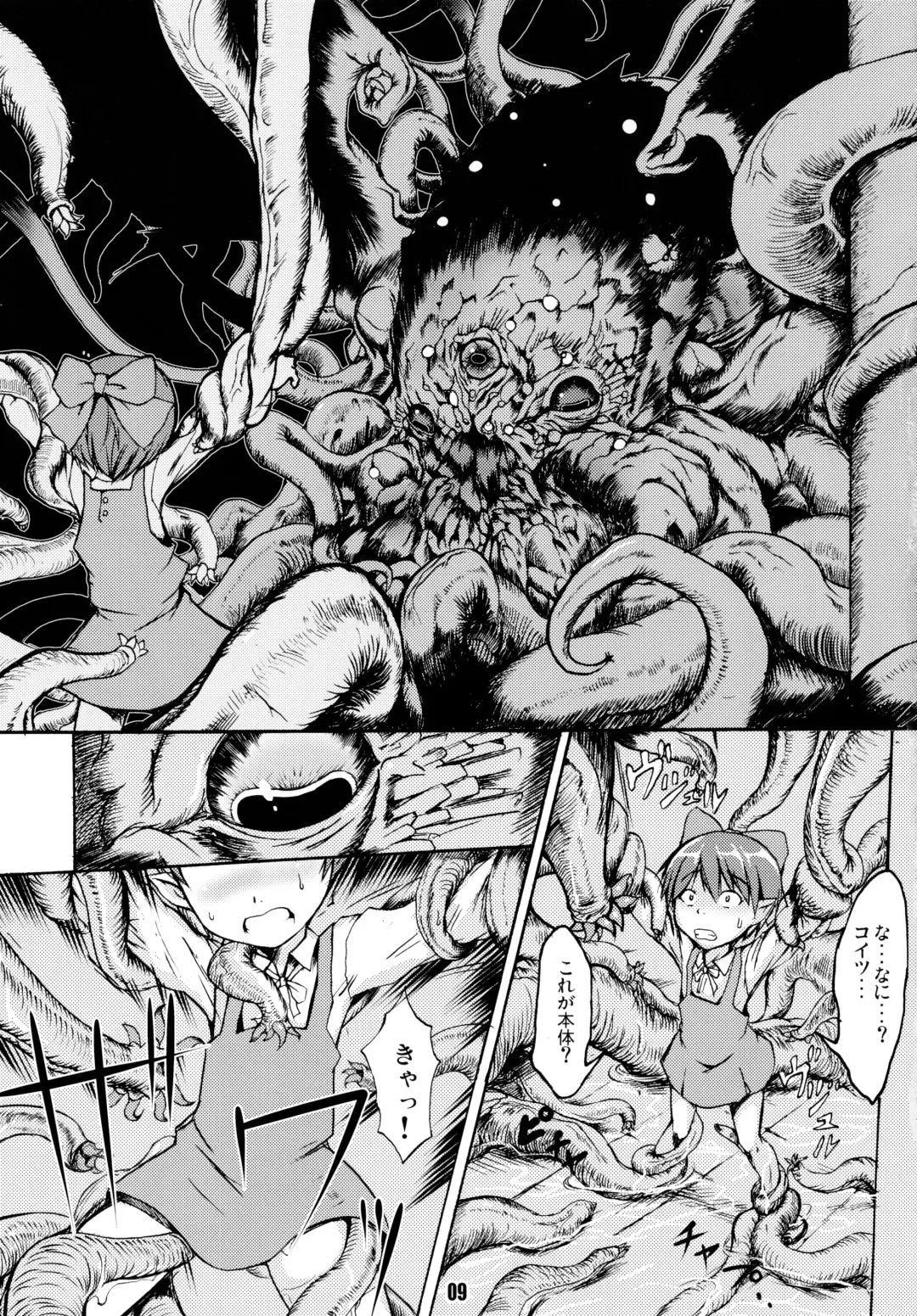 [Badhand] Neko Musume Tai Shokushu Youkai Fhentai - Page 9