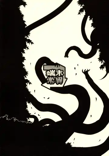 [Badhand] Neko Musume Tai Shokushu Youkai Fhentai - Page 2