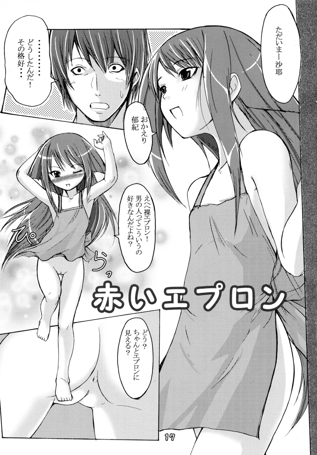 [Badhand] Jin-Gai-Ma-Kyo Fhentai - Page 17