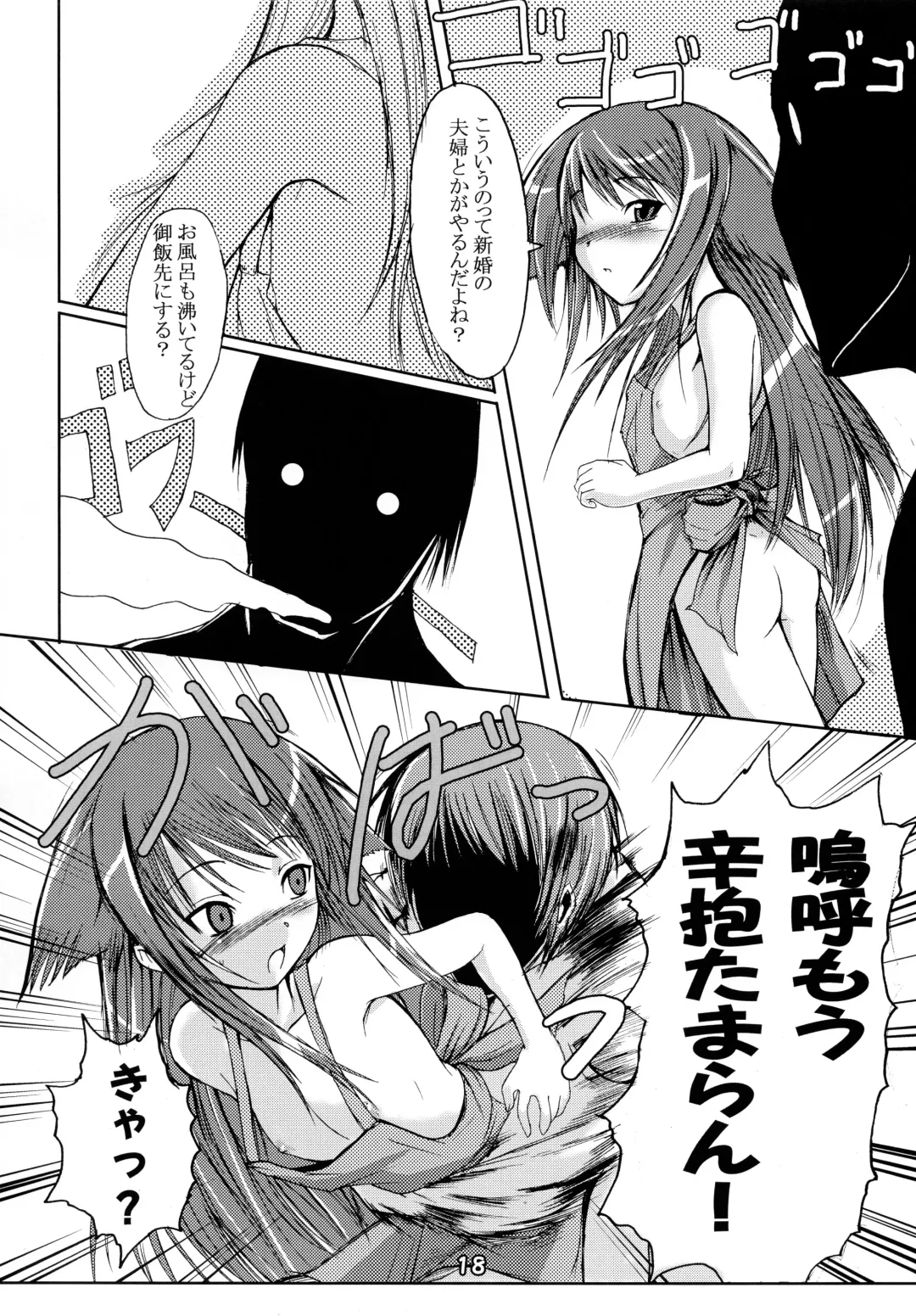 [Badhand] Jin-Gai-Ma-Kyo Fhentai - Page 18