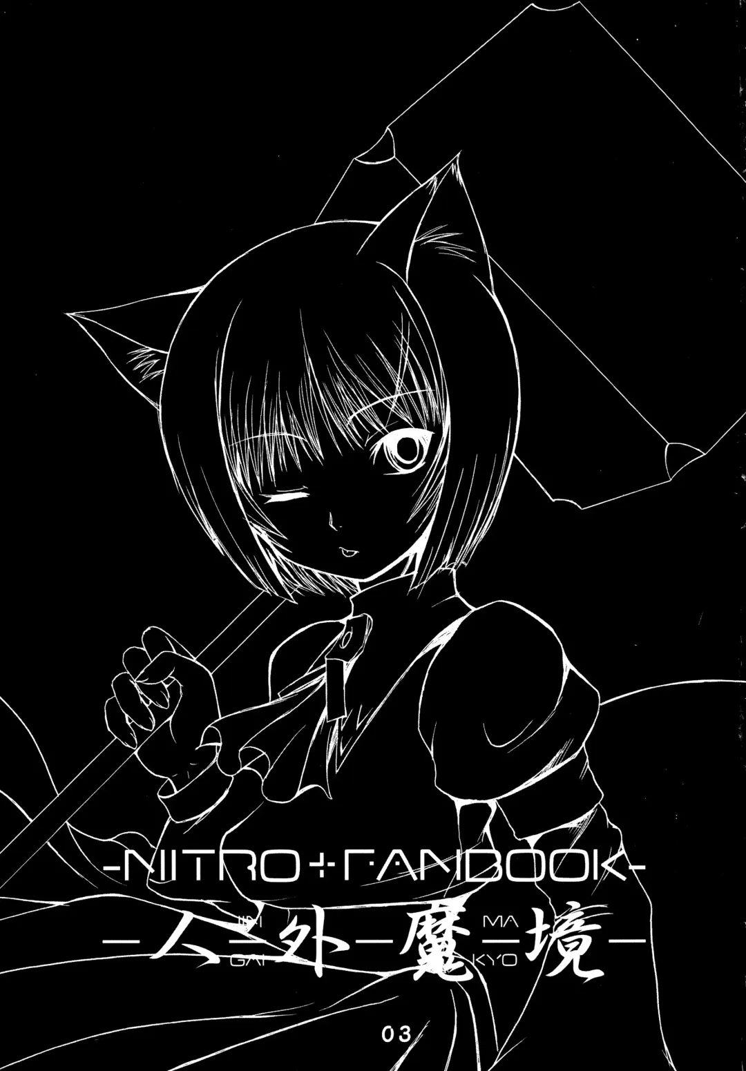 [Badhand] Jin-Gai-Ma-Kyo Fhentai - Page 3