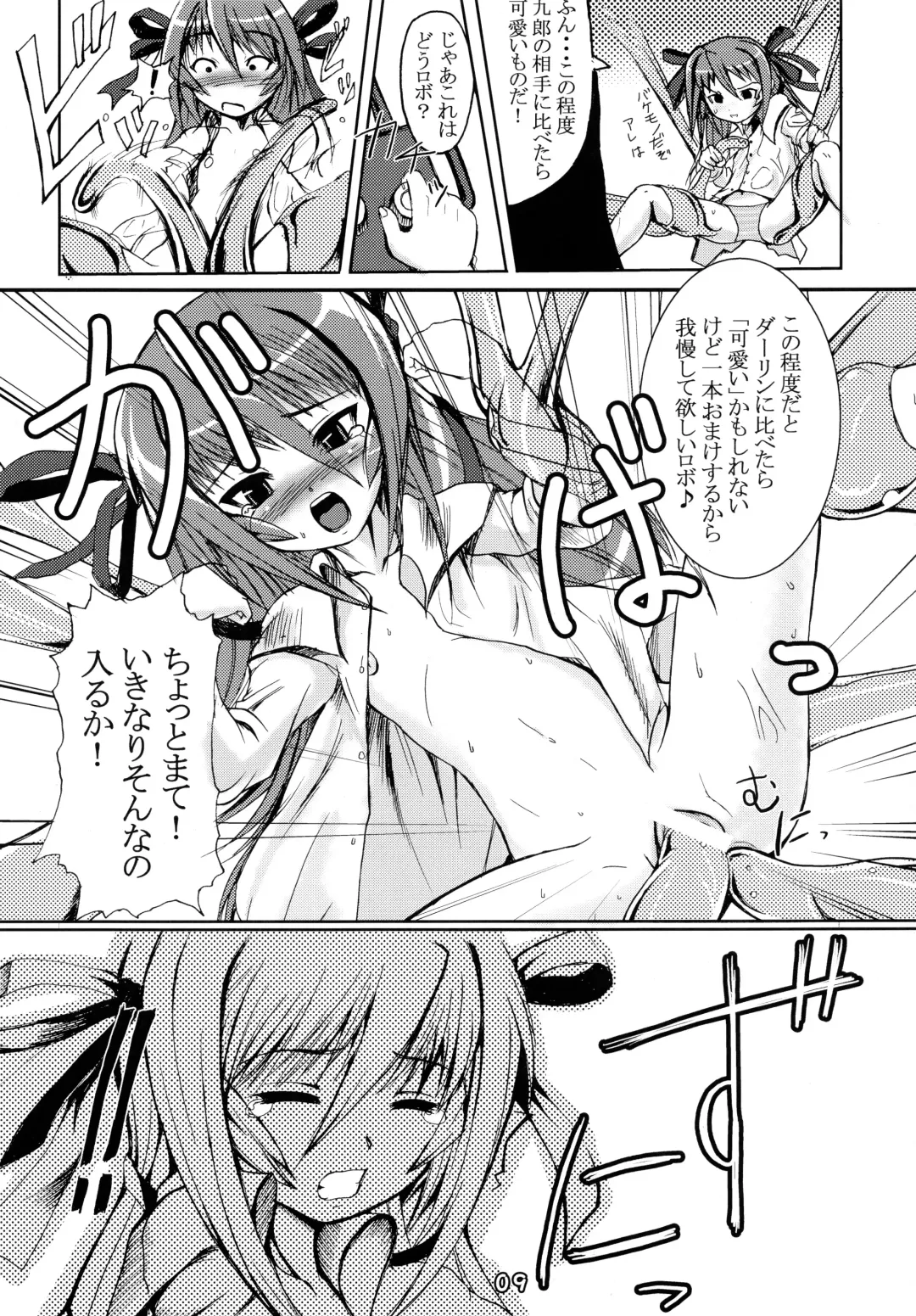 [Badhand] Jin-Gai-Ma-Kyo Fhentai - Page 9