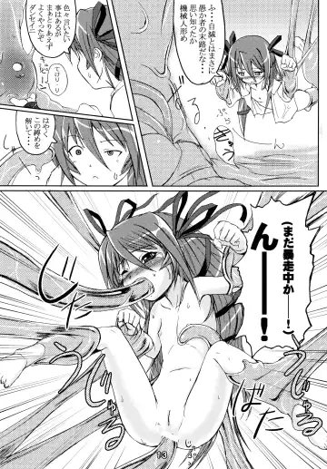 [Badhand] Jin-Gai-Ma-Kyo Fhentai - Page 13