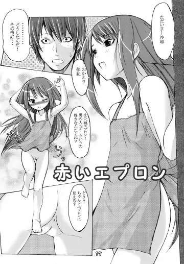 [Badhand] Jin-Gai-Ma-Kyo Fhentai - Page 17