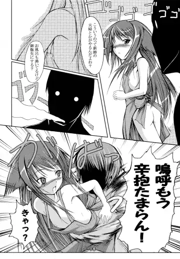 [Badhand] Jin-Gai-Ma-Kyo Fhentai - Page 18