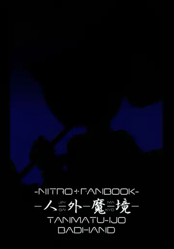 [Badhand] Jin-Gai-Ma-Kyo Fhentai - Page 2