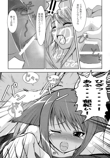 [Badhand] Jin-Gai-Ma-Kyo Fhentai - Page 21