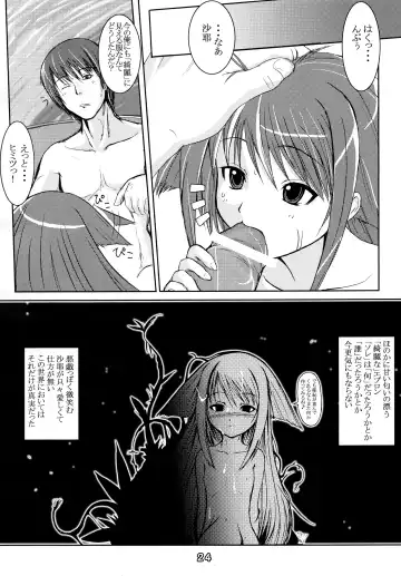 [Badhand] Jin-Gai-Ma-Kyo Fhentai - Page 24