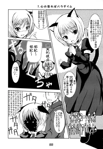 [Badhand] Jin-Gai-Ma-Kyo Fhentai - Page 25