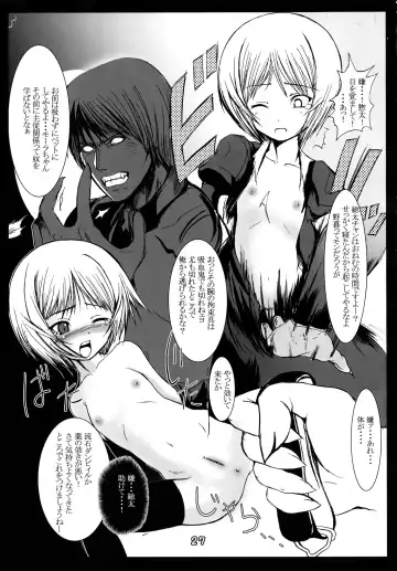 [Badhand] Jin-Gai-Ma-Kyo Fhentai - Page 27