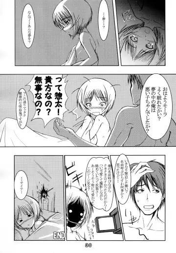 [Badhand] Jin-Gai-Ma-Kyo Fhentai - Page 30