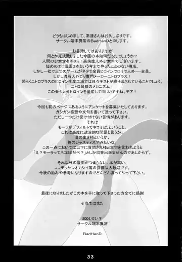 [Badhand] Jin-Gai-Ma-Kyo Fhentai - Page 33