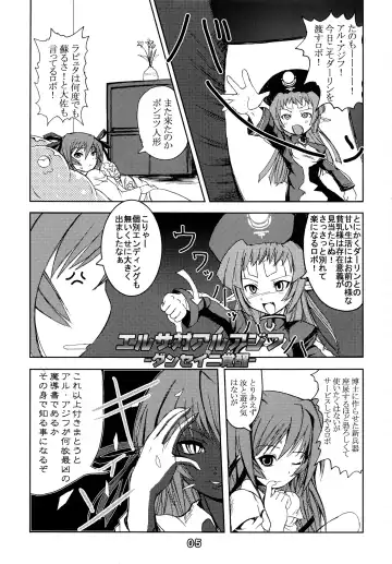 [Badhand] Jin-Gai-Ma-Kyo Fhentai - Page 5