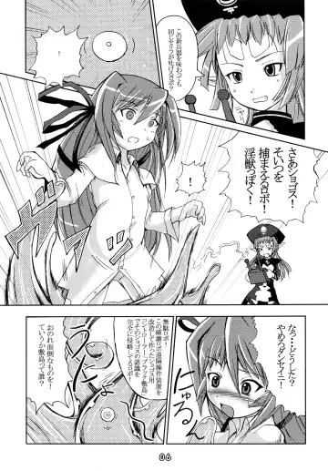 [Badhand] Jin-Gai-Ma-Kyo Fhentai - Page 6