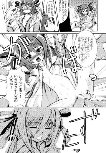 [Badhand] Jin-Gai-Ma-Kyo Fhentai - Page 9