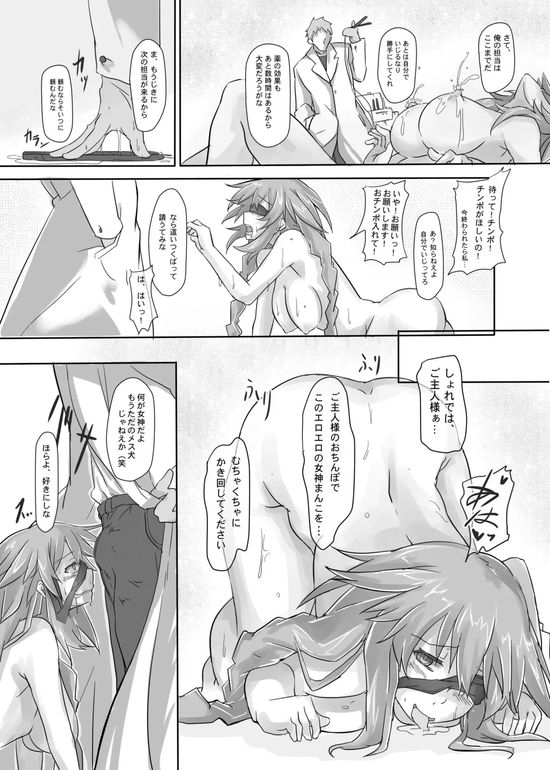 [Cru] Innovate Heart Fhentai - Page 13