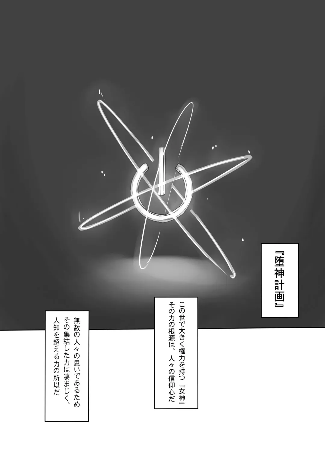 [Cru] Innovate Heart Fhentai - Page 2