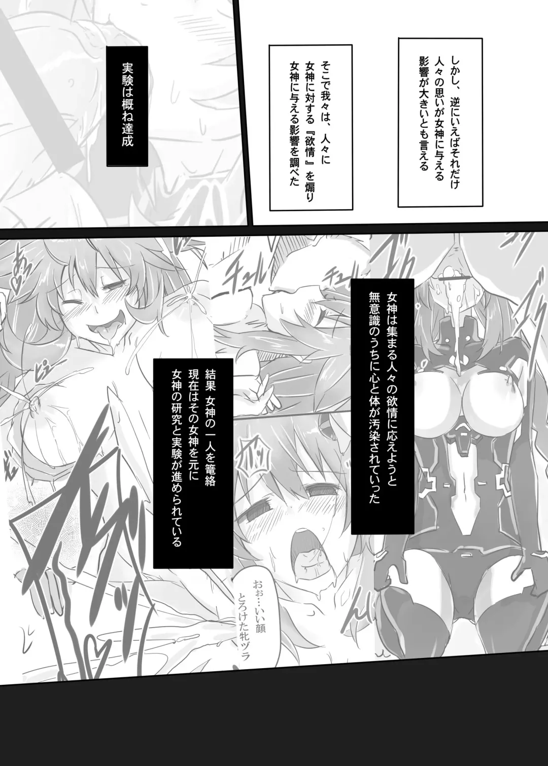 [Cru] Innovate Heart Fhentai - Page 3