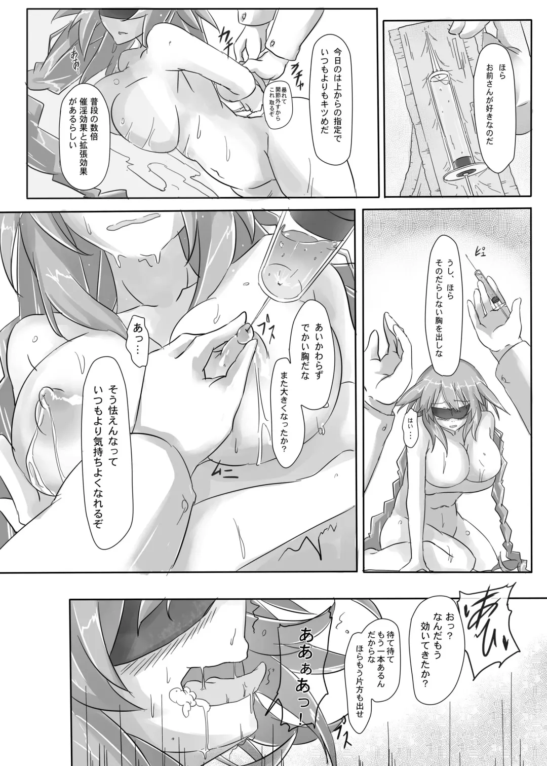 [Cru] Innovate Heart Fhentai - Page 8