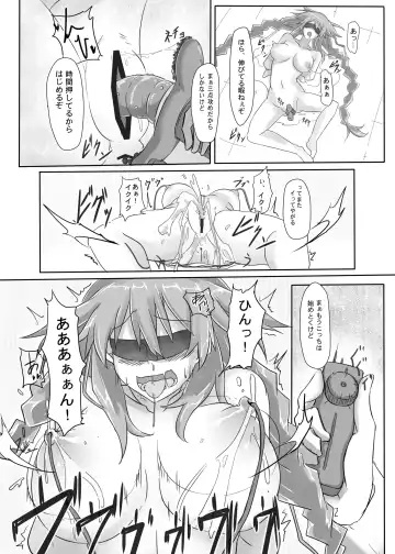 [Cru] Innovate Heart Fhentai - Page 6