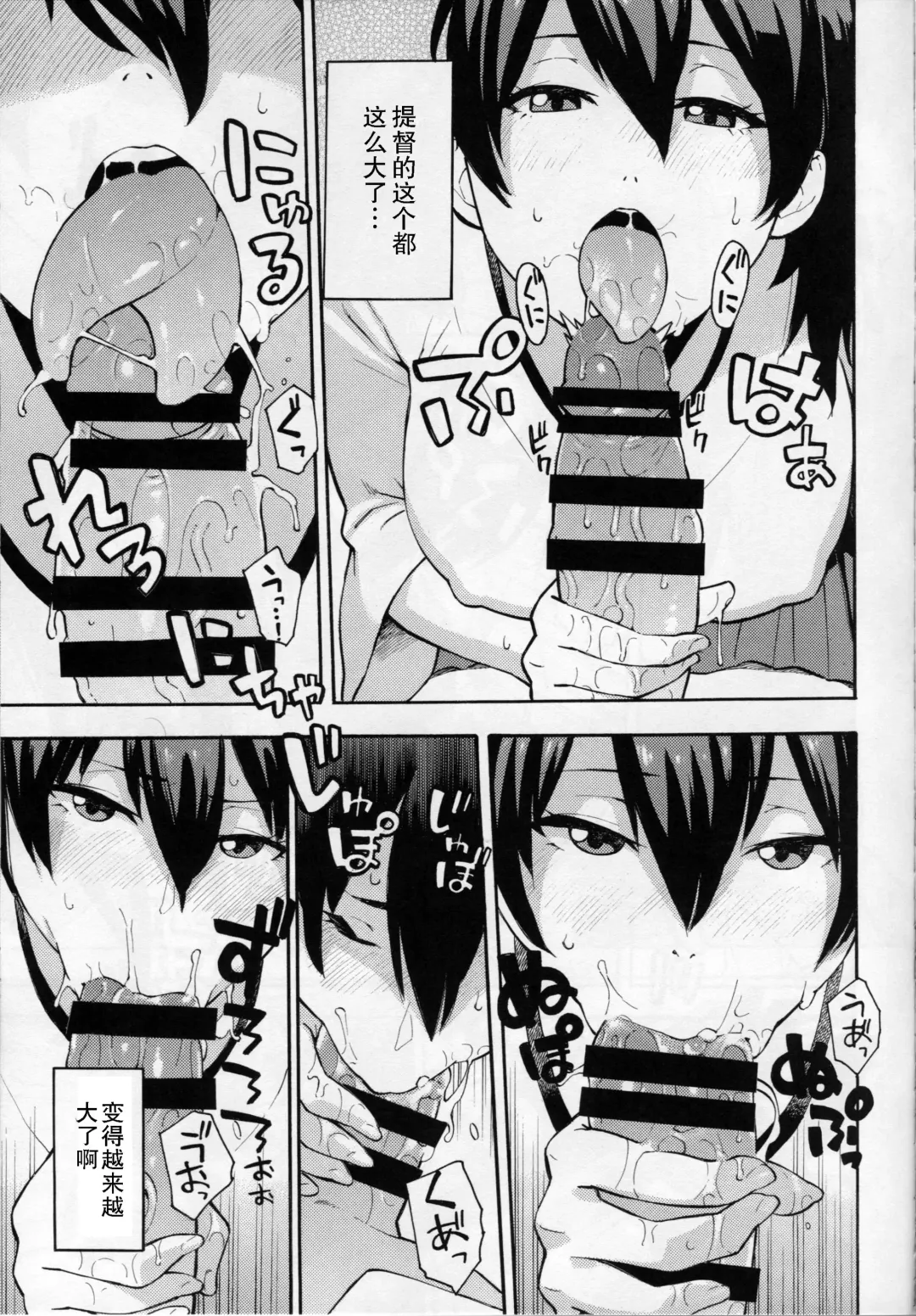 [Zonda] Gohoushi Kaga-san Fhentai - Page 4