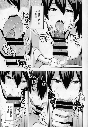 [Zonda] Gohoushi Kaga-san Fhentai - Page 4