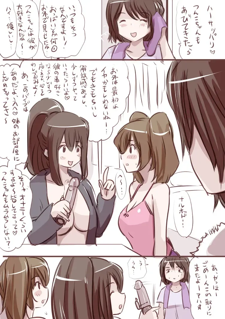 [Souryuu] Onaco-chan no Enikki Vol. 3 Fhentai - Page 23