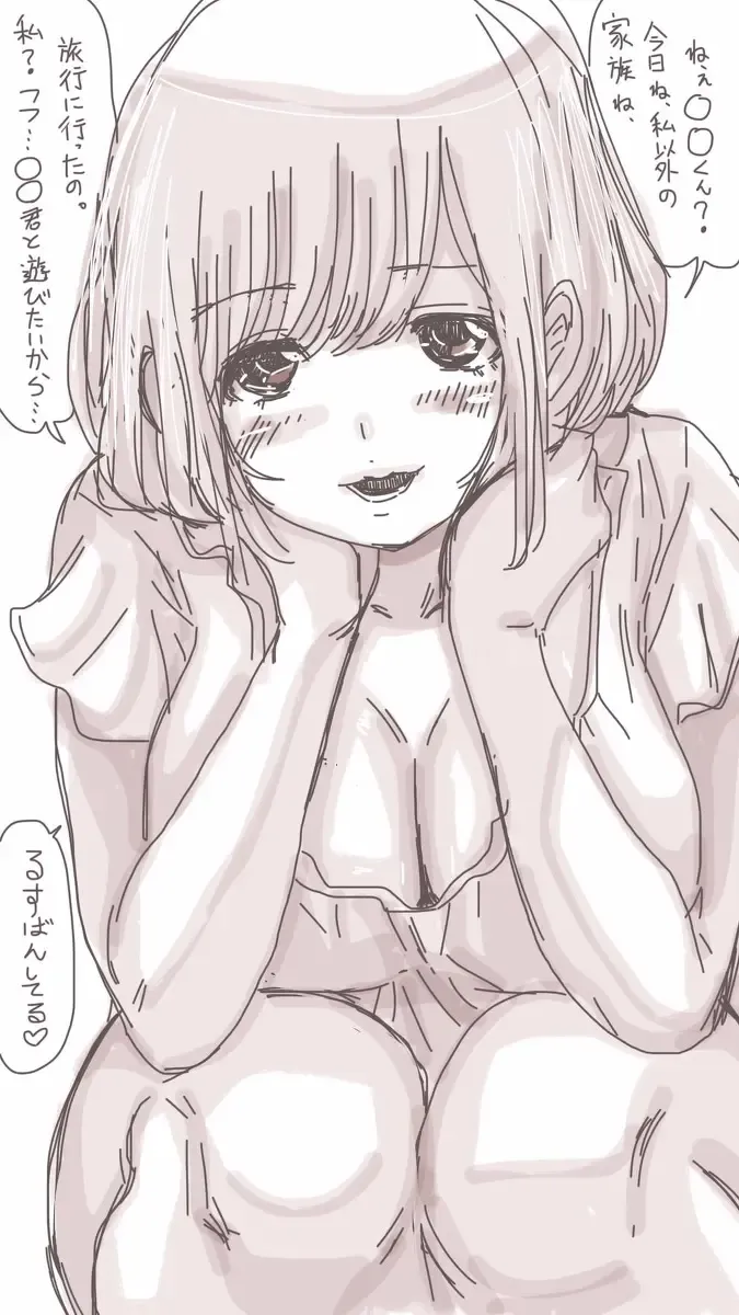 [Souryuu] Onaco-chan no Enikki Vol. 3 Fhentai - Page 42