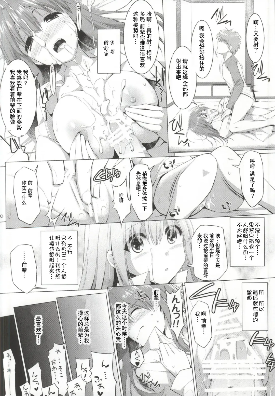 [Kujiran - Kurikara] Matou Sakura no Shuujitsu Chichi Houshi Fhentai - Page 17