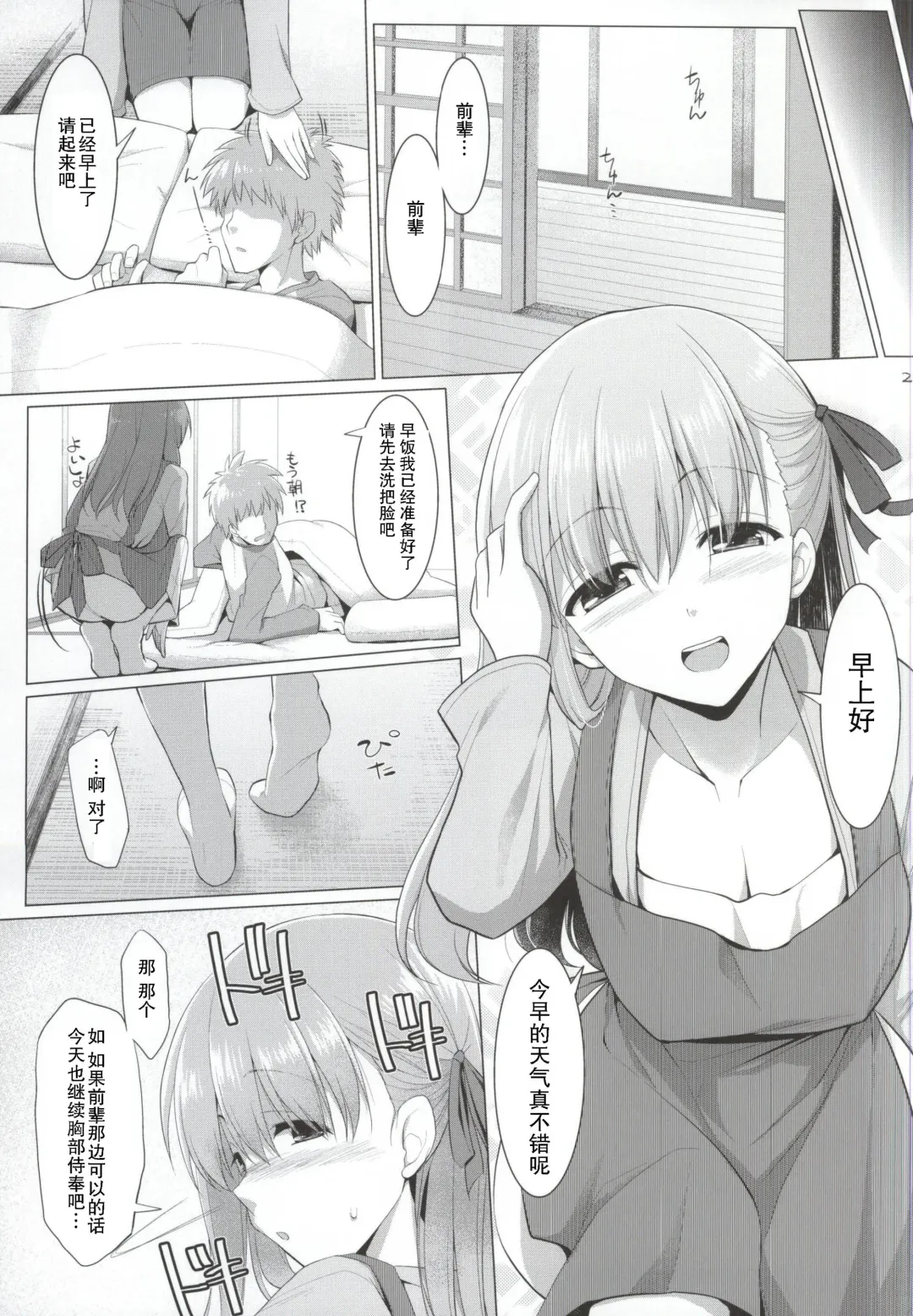 [Kujiran - Kurikara] Matou Sakura no Shuujitsu Chichi Houshi Fhentai - Page 18