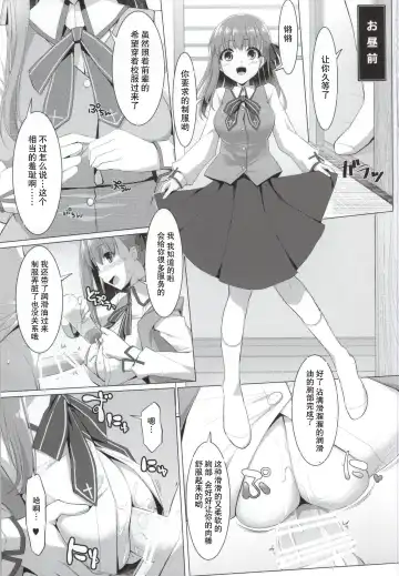 [Kujiran - Kurikara] Matou Sakura no Shuujitsu Chichi Houshi Fhentai - Page 10