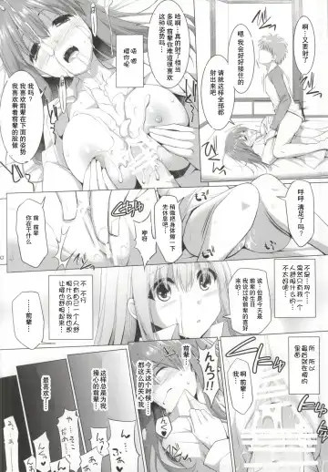 [Kujiran - Kurikara] Matou Sakura no Shuujitsu Chichi Houshi Fhentai - Page 17