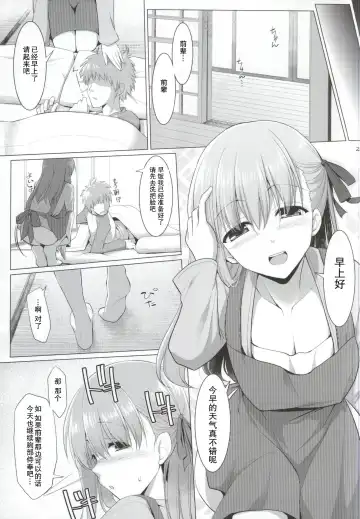 [Kujiran - Kurikara] Matou Sakura no Shuujitsu Chichi Houshi Fhentai - Page 18