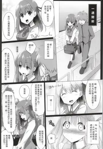 [Kujiran - Kurikara] Matou Sakura no Shuujitsu Chichi Houshi Fhentai - Page 3