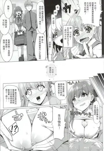 [Kujiran - Kurikara] Matou Sakura no Shuujitsu Chichi Houshi Fhentai - Page 4