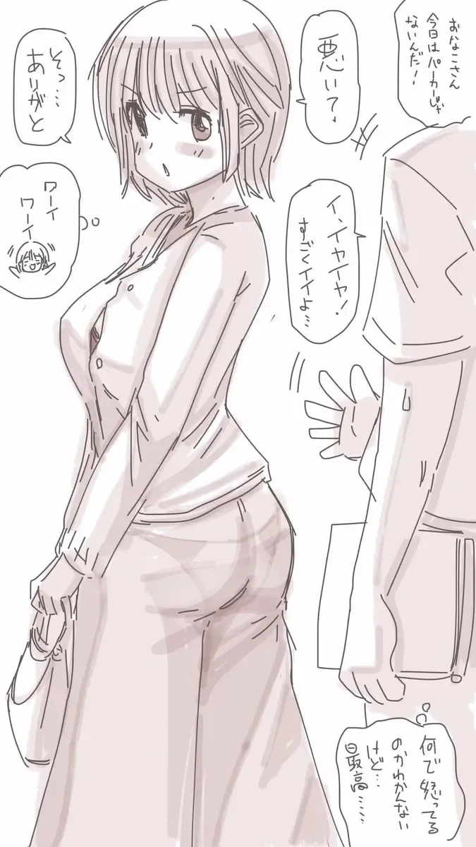 [Souryuu] Onaco-chan no Enikki Vol. 4 Fhentai - Page 27