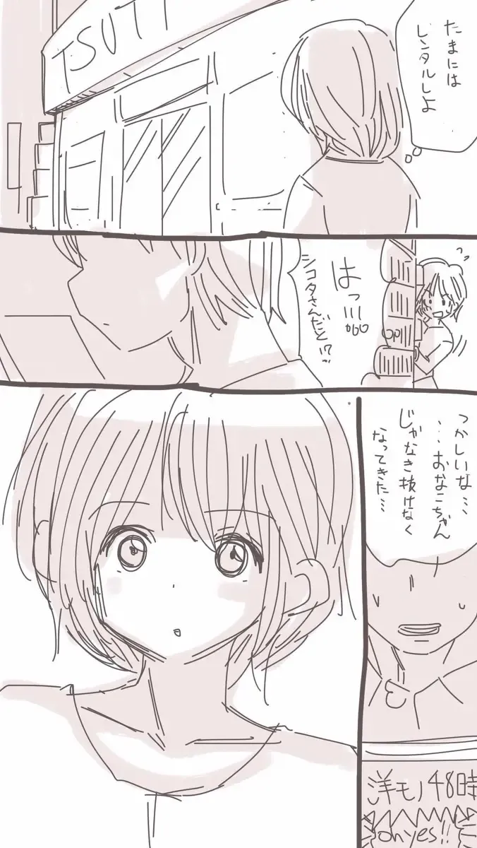 [Souryuu] Onaco-chan no Enikki Vol. 4 Fhentai - Page 33