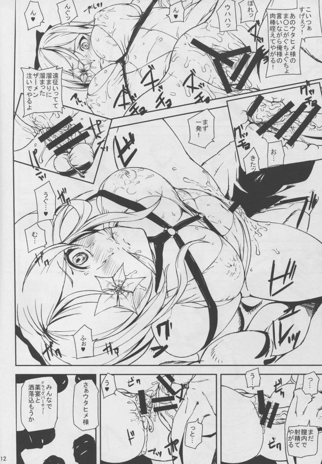 [Ashiomi Masato] DUSK OF ZERO Fhentai - Page 12