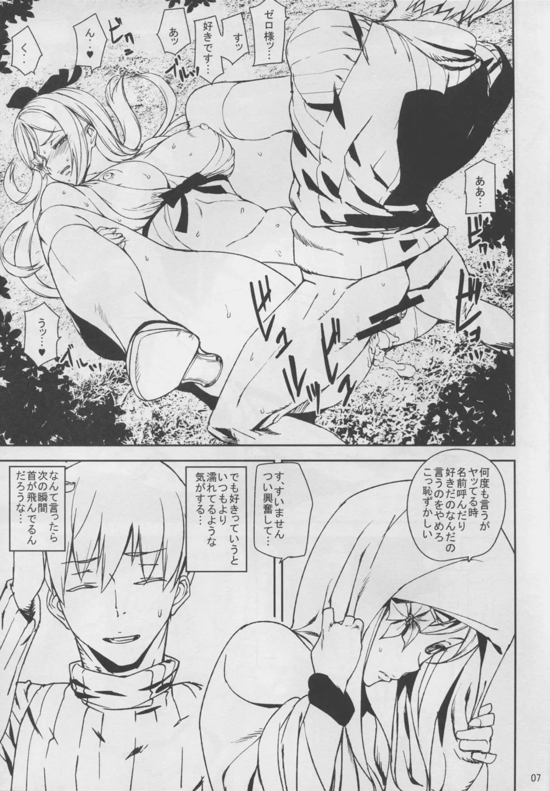 [Ashiomi Masato] DUSK OF ZERO Fhentai - Page 7