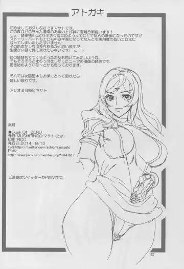 [Ashiomi Masato] DUSK OF ZERO Fhentai - Page 22