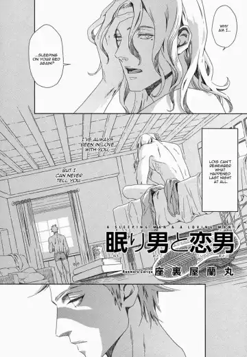 [Zariya Ranmaru] Nemuri Otoko to Koi Otoko (decensored) Fhentai - Page 2