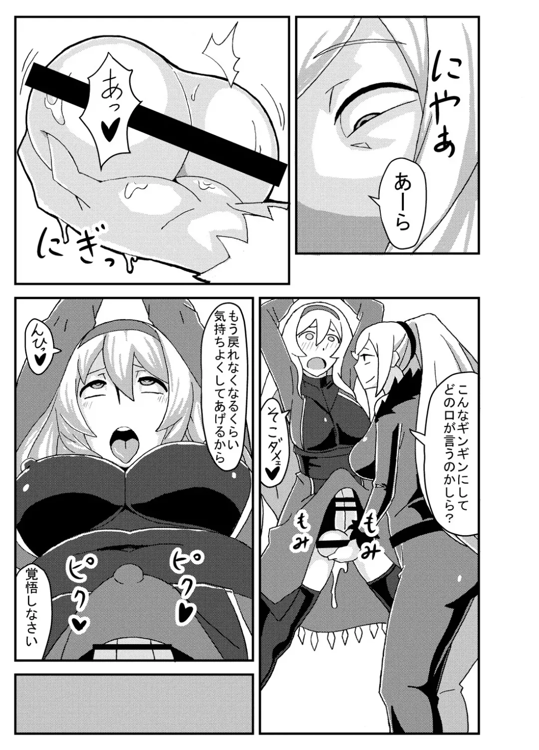 [Nikujiruc] Orimon Fhentai - Page 8