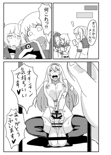 [Nikujiruc] Orimon Fhentai - Page 16