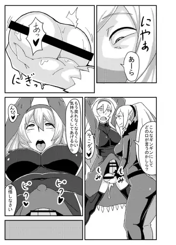 [Nikujiruc] Orimon Fhentai - Page 8