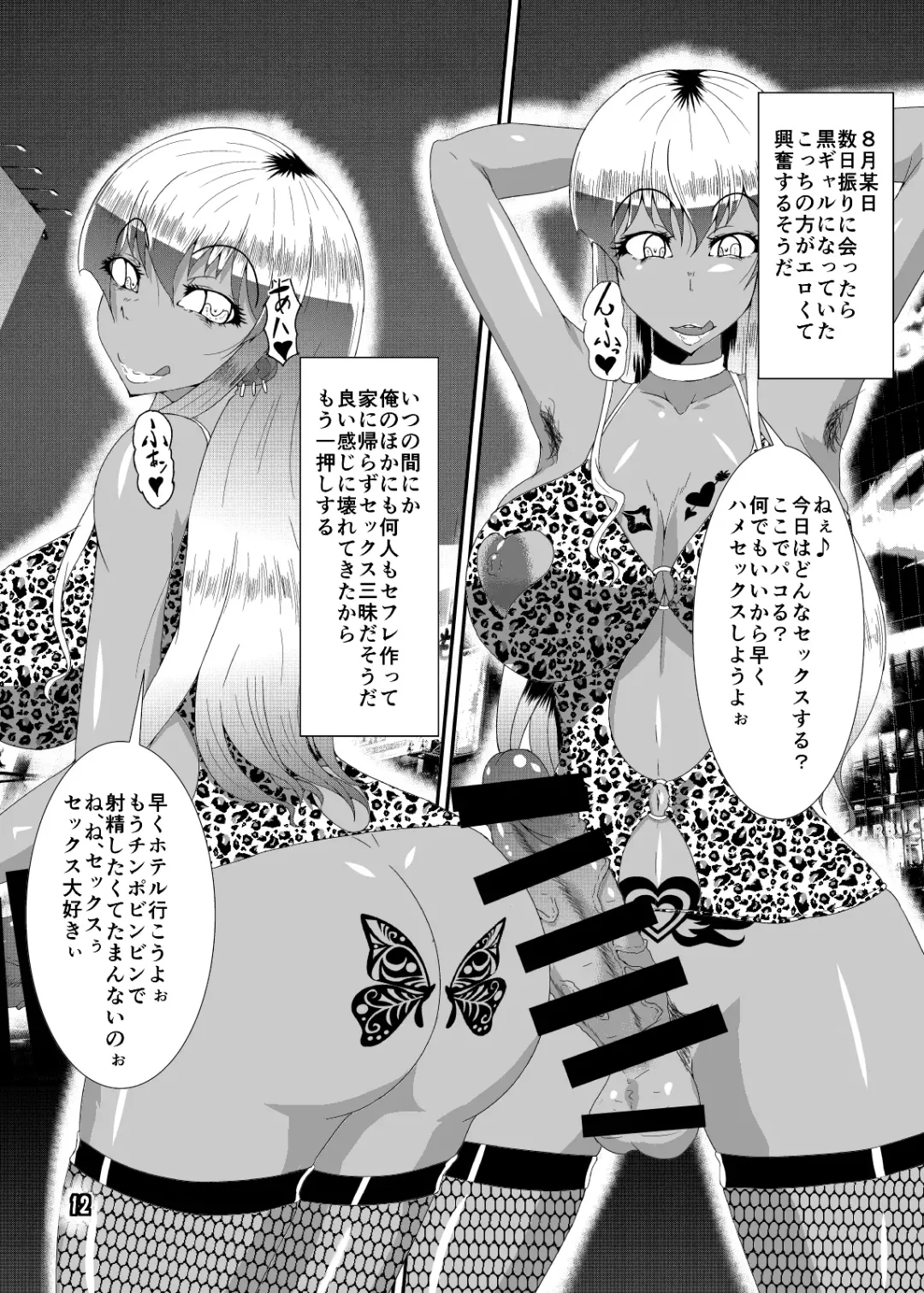 [Kuroda Kuro] Metamorphosis Fhentai - Page 11