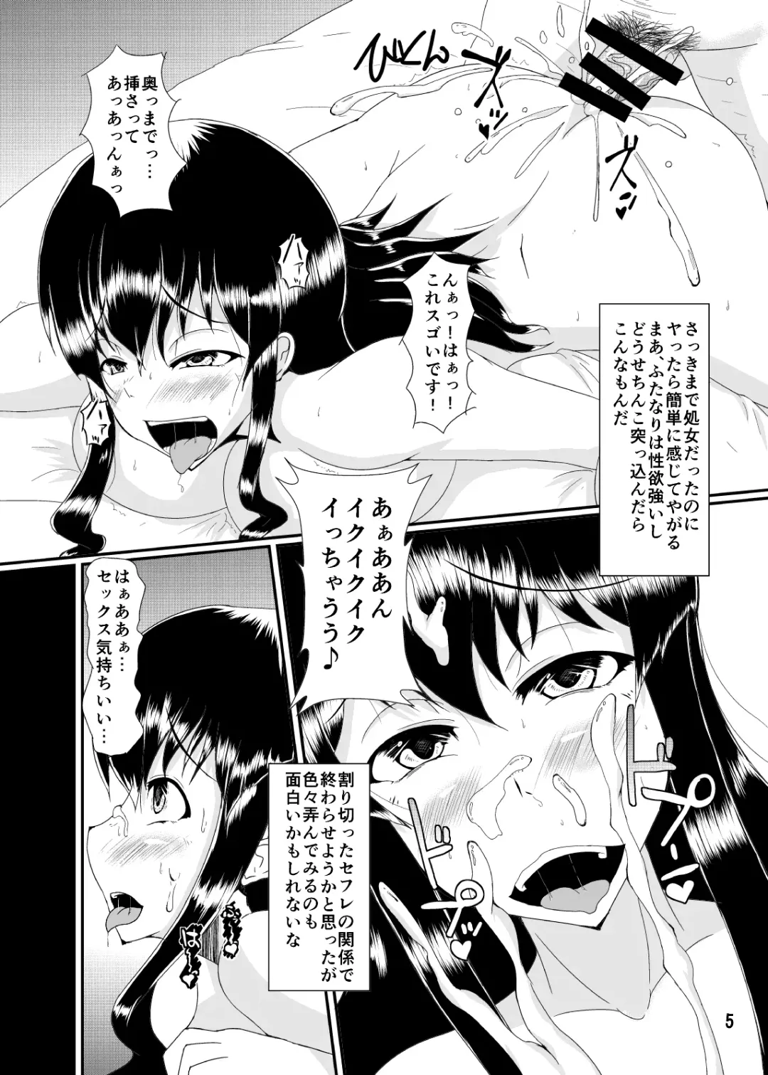 [Kuroda Kuro] Metamorphosis Fhentai - Page 4